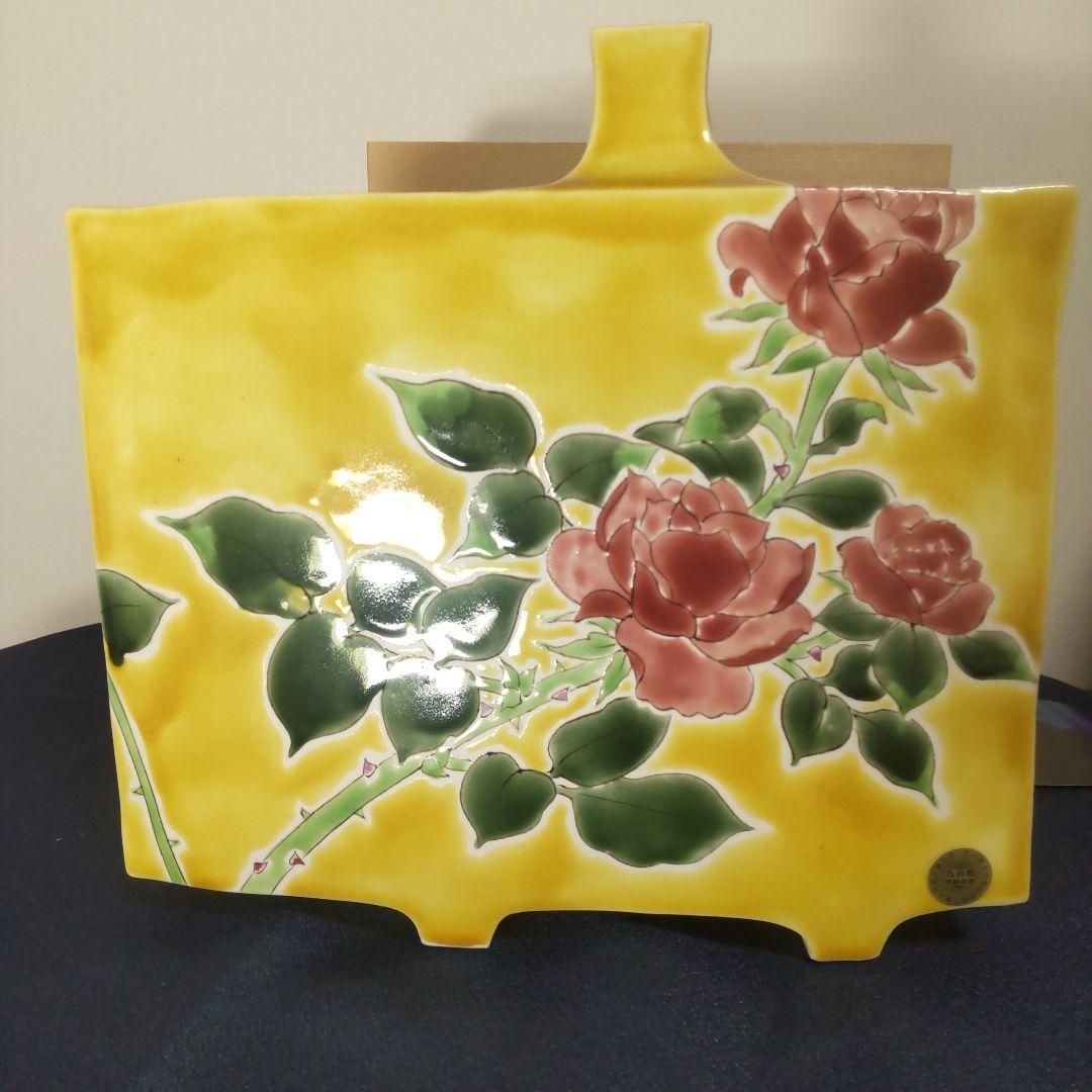 九谷焼 川田稔 薔薇 イエロー 黄 バラ 花瓶