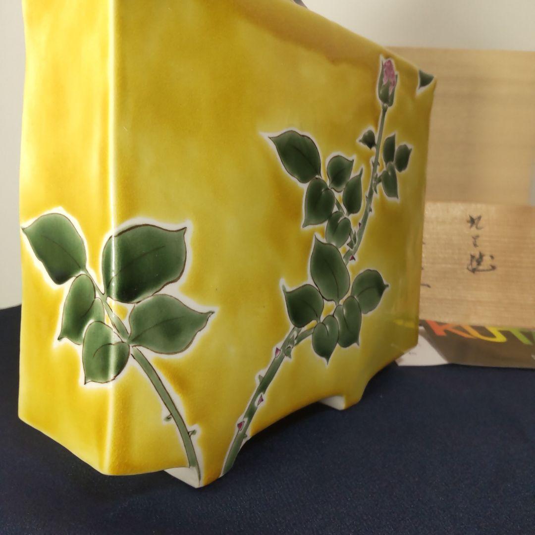 九谷焼 川田稔 薔薇 イエロー 黄 バラ 花瓶