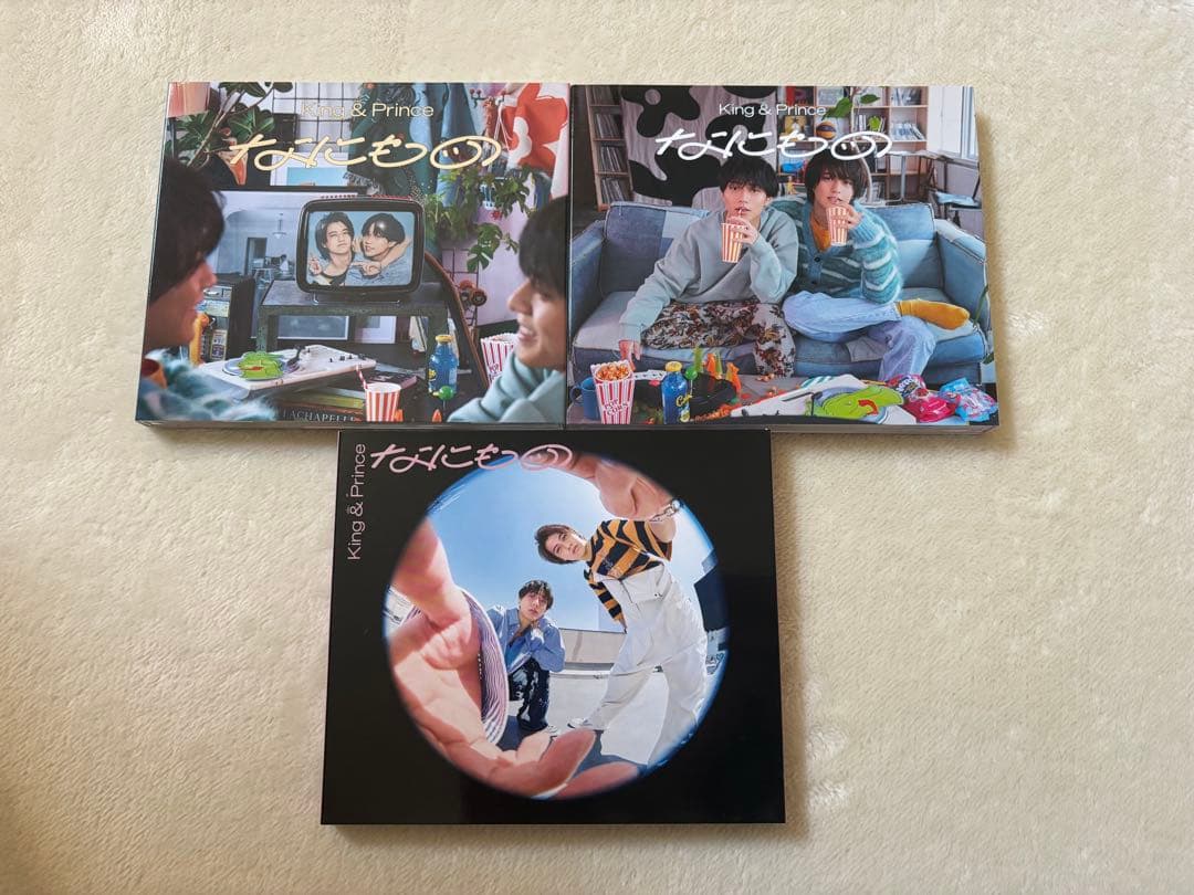 King & Prince なにもの 通常盤 初回限定盤A、B セット売り価格