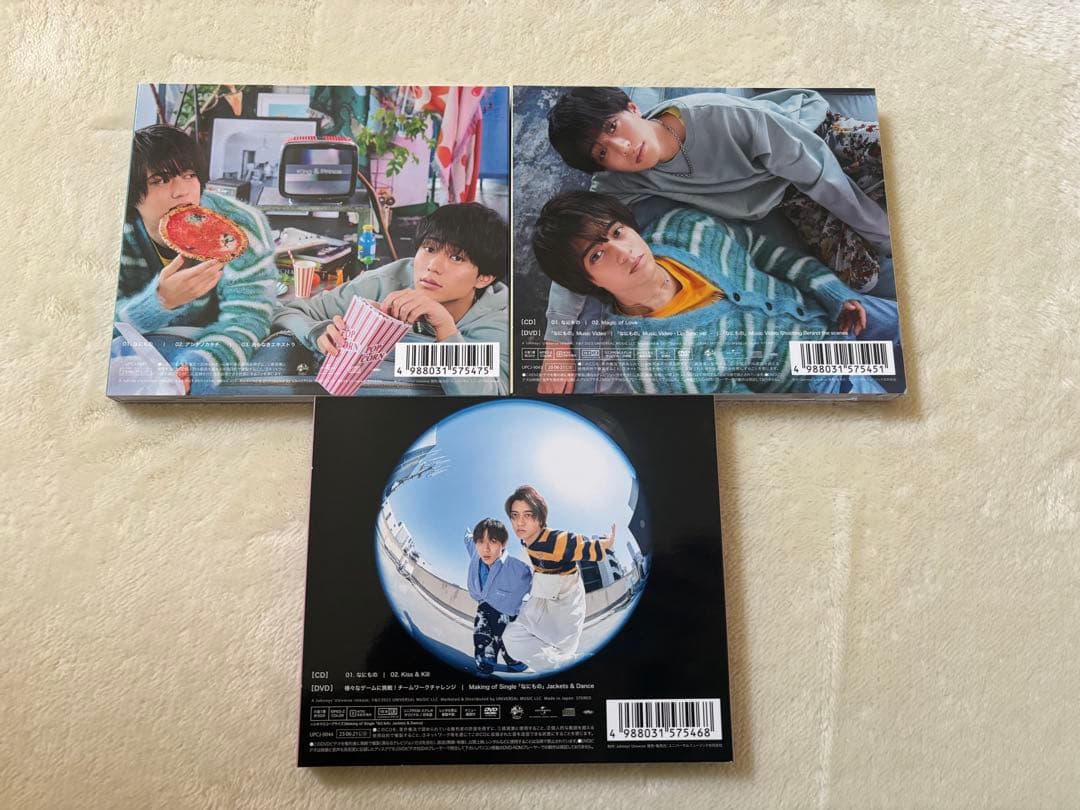 King & Prince なにもの 通常盤 初回限定盤A、B セット売り価格