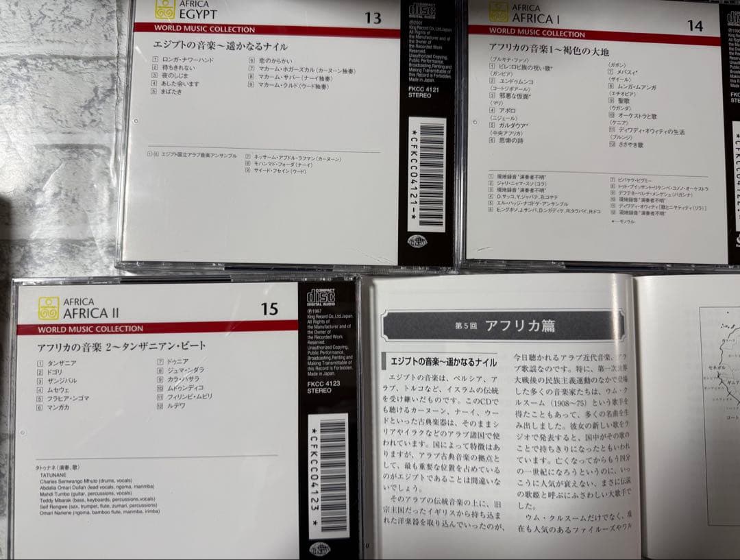 ワールド・ミュージック・コレクションCD30枚　世界の民族音楽　木製CDラック付