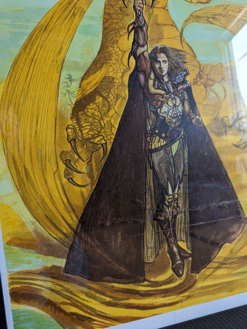 天野喜孝 ドラゴンソード