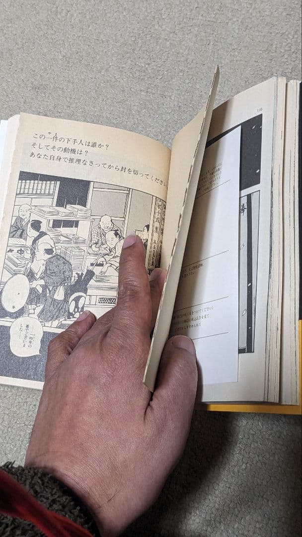 【初版】死やらく生―佐武と市捕物控 (中公コミックス・スーリ)　 石森章太郎