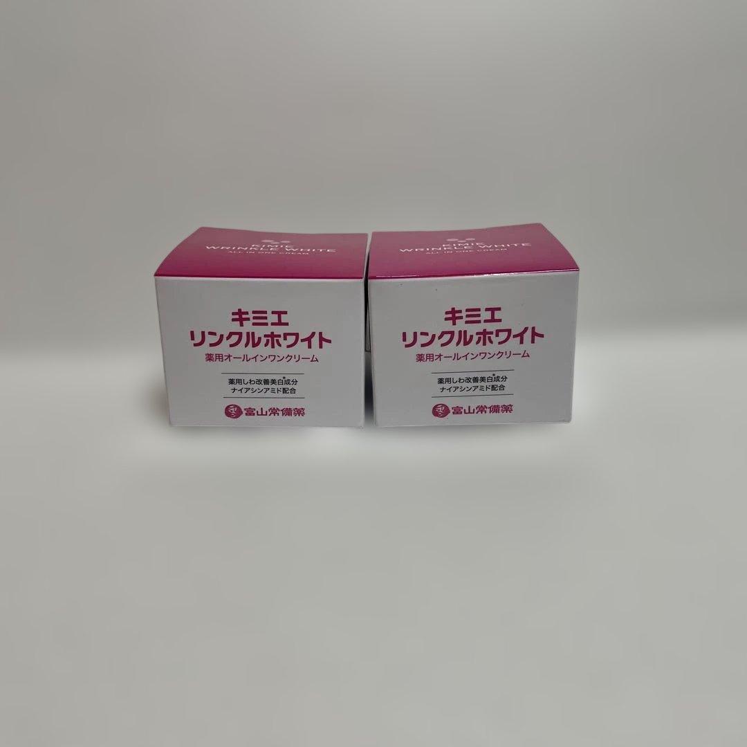 【2個セット】キミエ リンクルホワイト 薬用オールインワンクリーム新品未使用