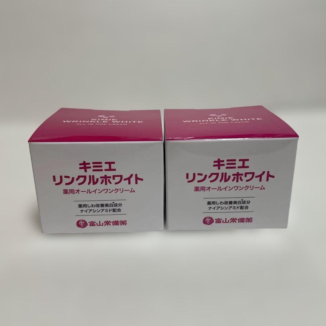 【2個セット】キミエ リンクルホワイト 薬用オールインワンクリーム新品未使用