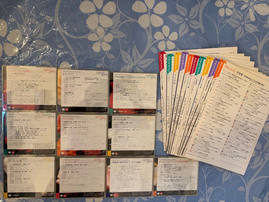 小学館の隔週刊 クラシック・イン【全50巻】CD付マガジン全集　定期購読　全揃い