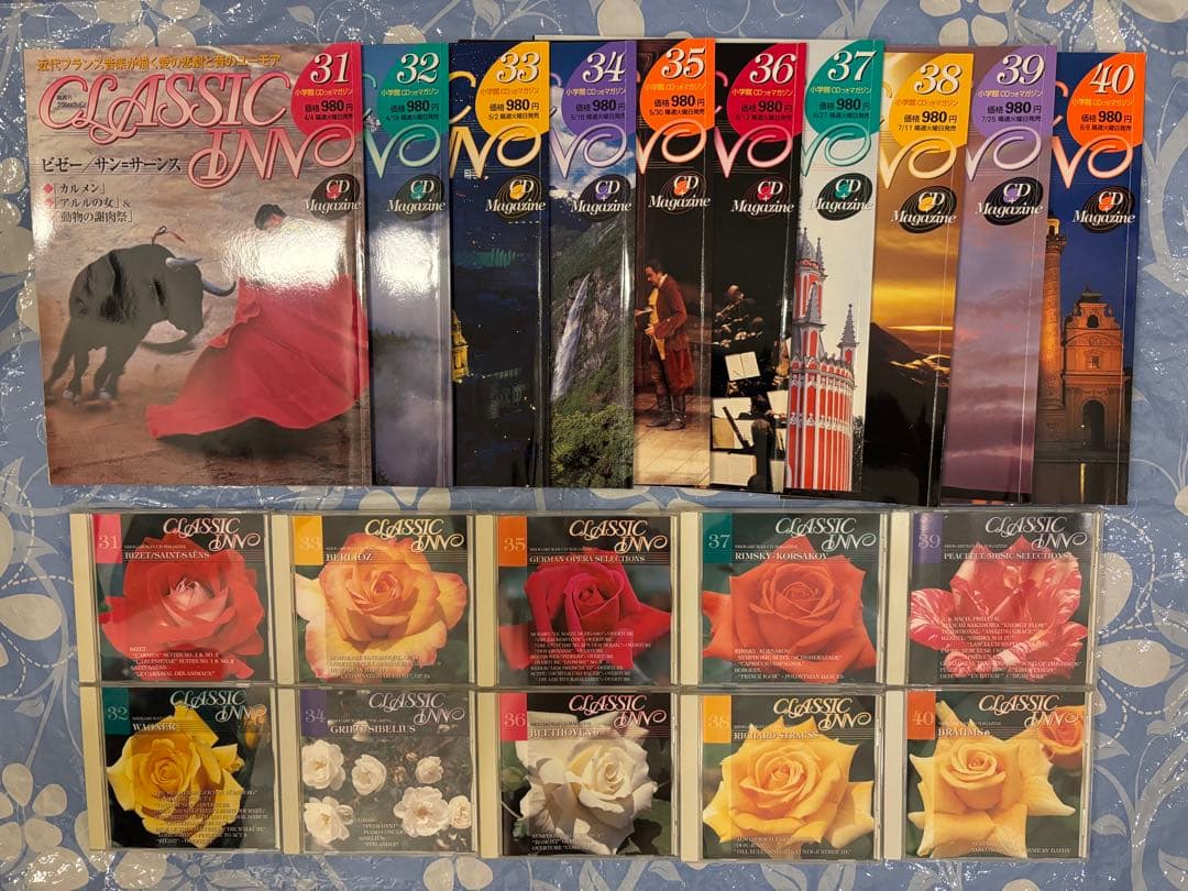 小学館の隔週刊 クラシック・イン【全50巻】CD付マガジン全集　定期購読　全揃い