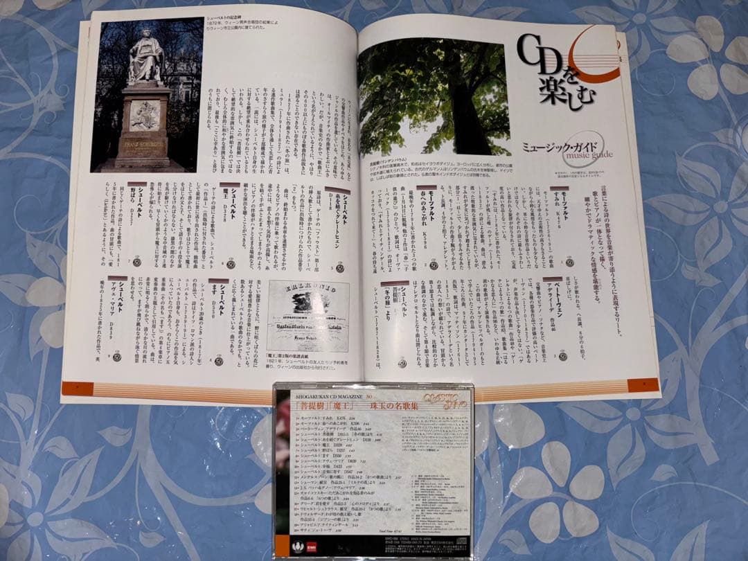 小学館の隔週刊 クラシック・イン【全50巻】CD付マガジン全集　定期購読　全揃い