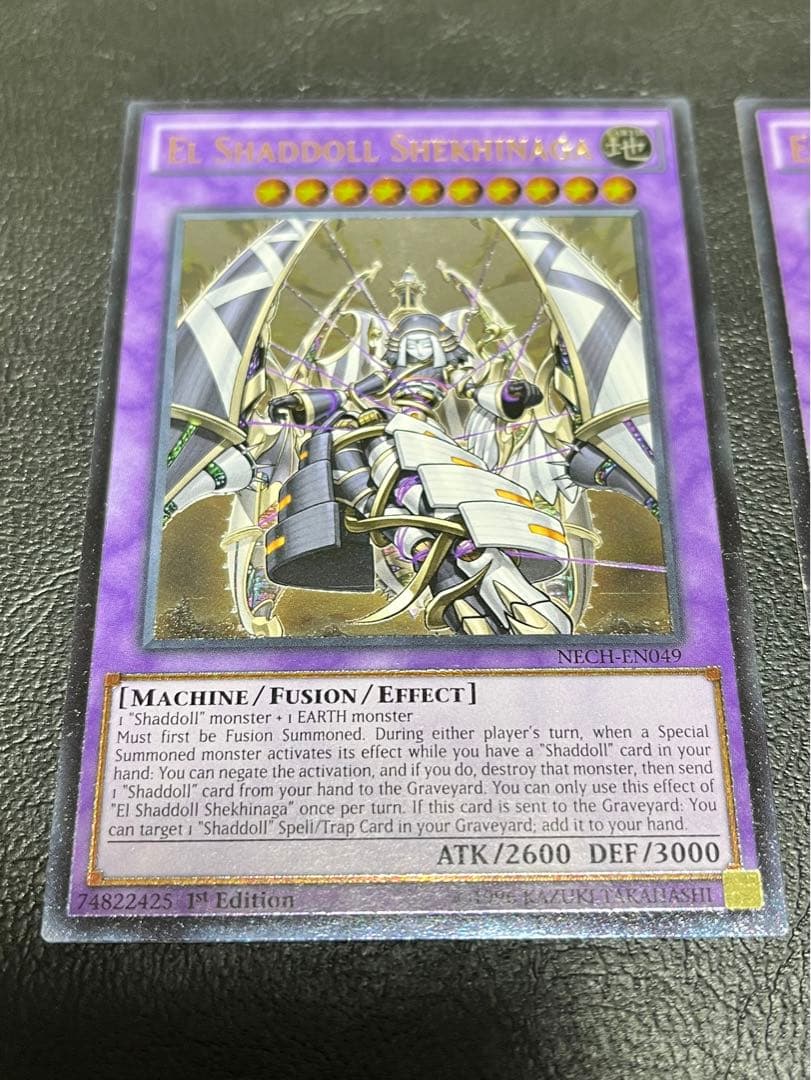 遊戯王　エルシャドールシェキナーガ　英語版　アルティメットレア