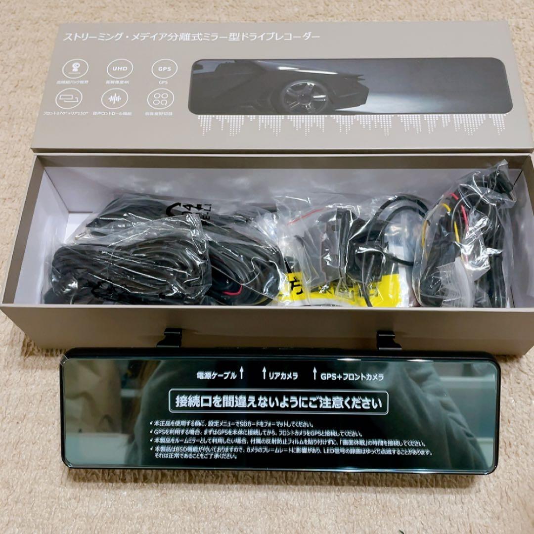 4K 分離式 ドライブレコーダー ミラー型 降圧ケーブル ドラレコ 前後 GPS