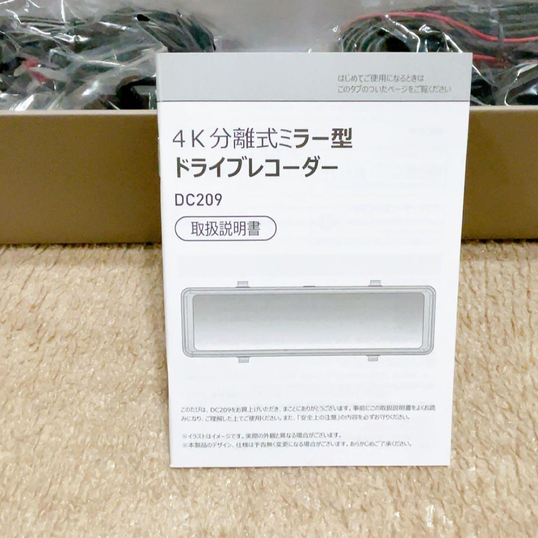 4K 分離式 ドライブレコーダー ミラー型 降圧ケーブル ドラレコ 前後 GPS