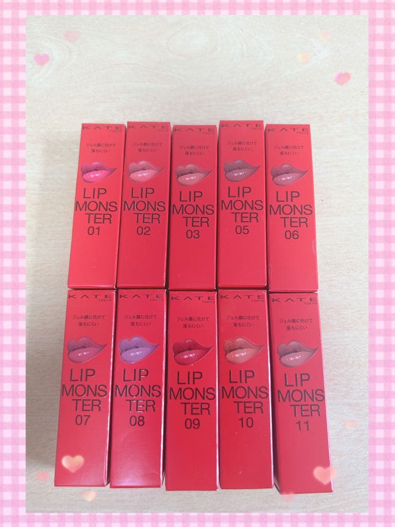 リップモンスターセット 01-11 各種単品売り☆