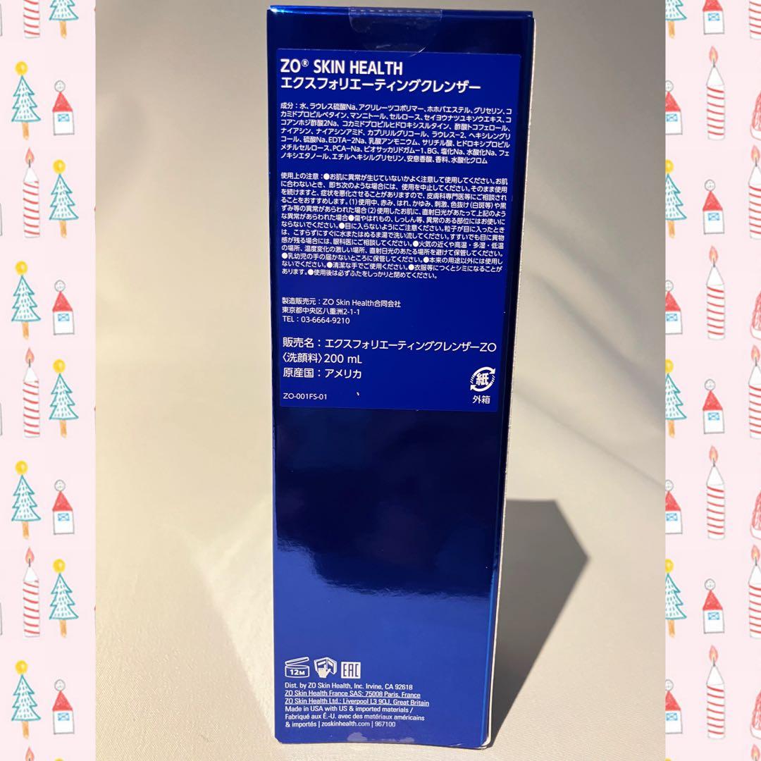 ぽんず ゼオスキン 新品 11点セット