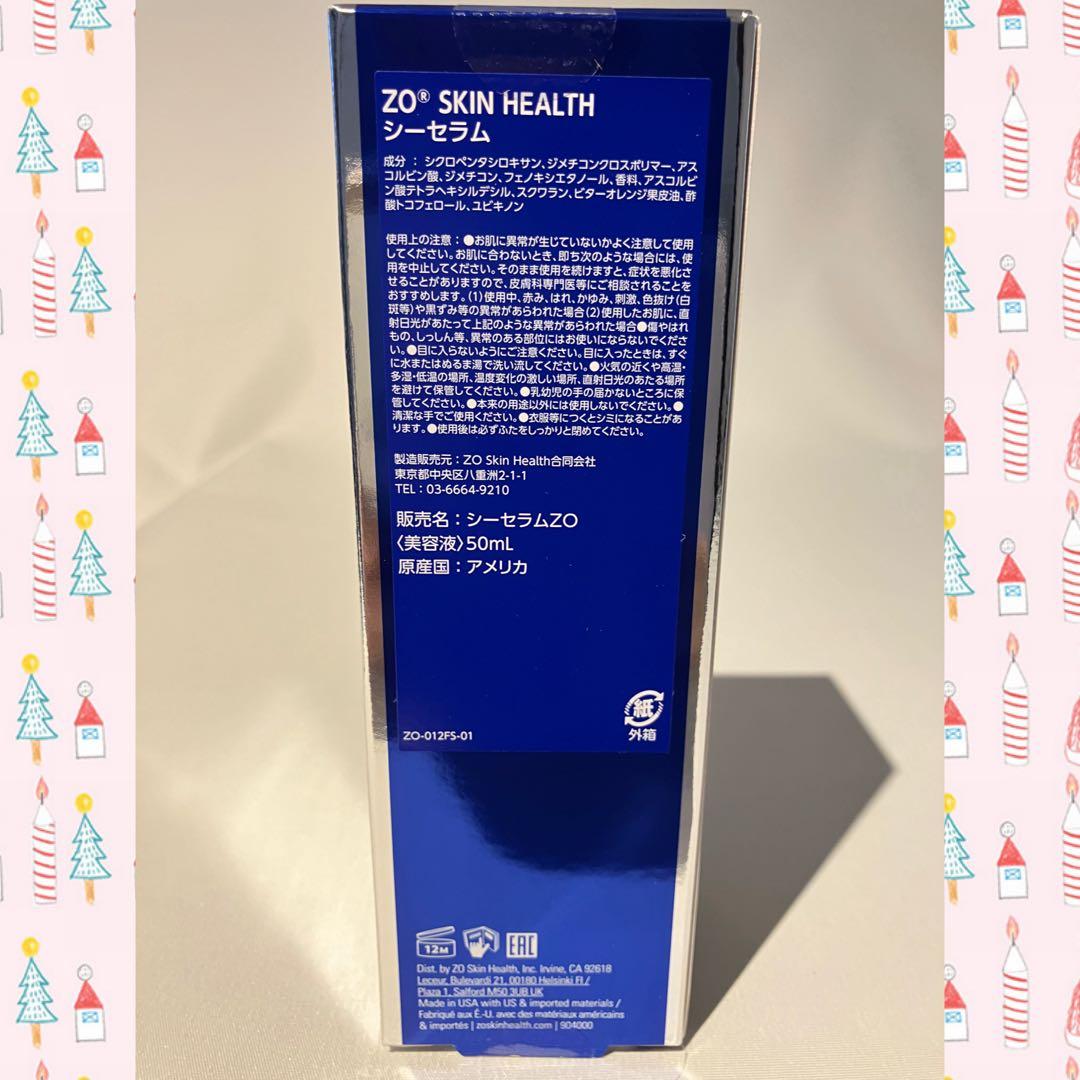 ぽんず ゼオスキン 新品 11点セット