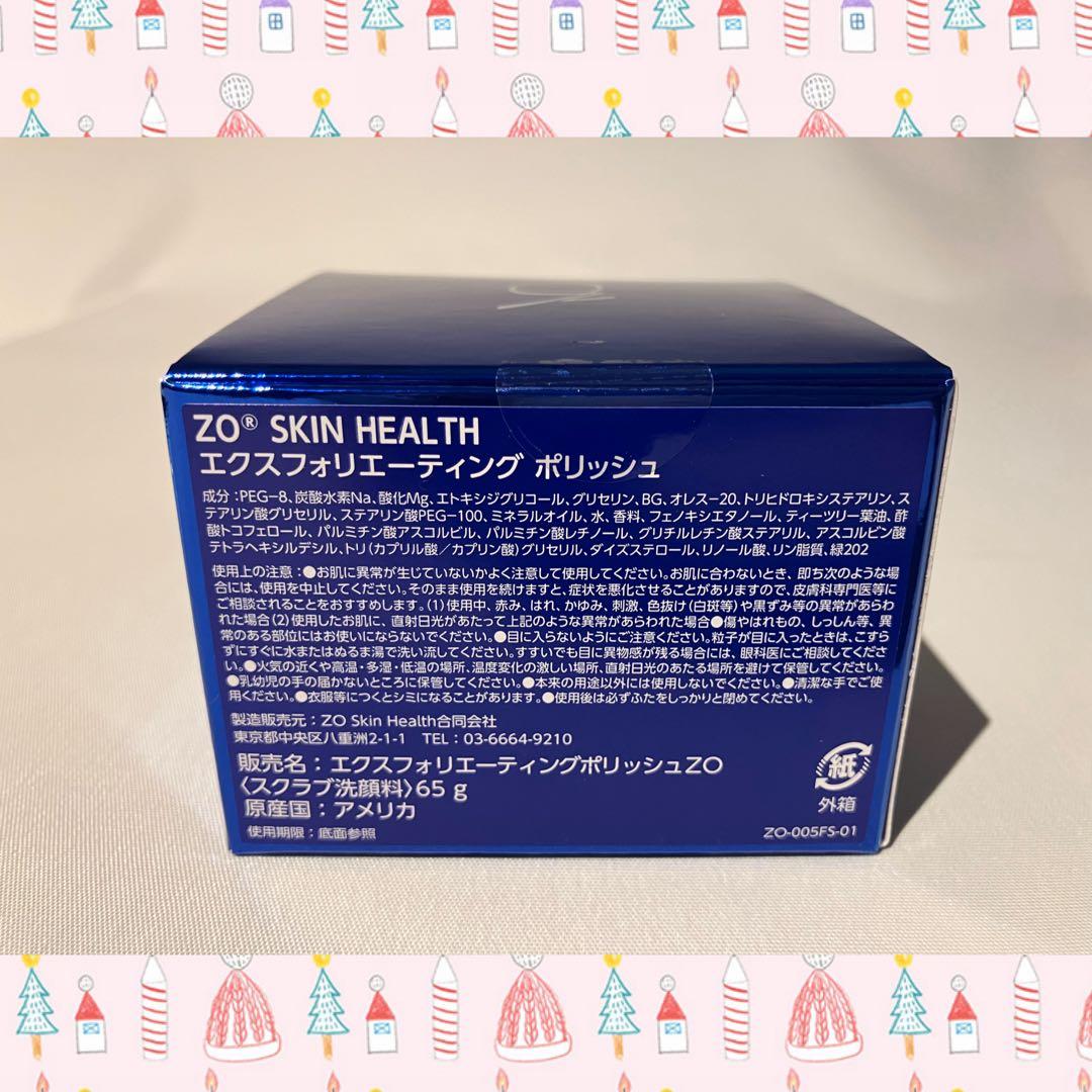 ぽんず ゼオスキン 新品 11点セット