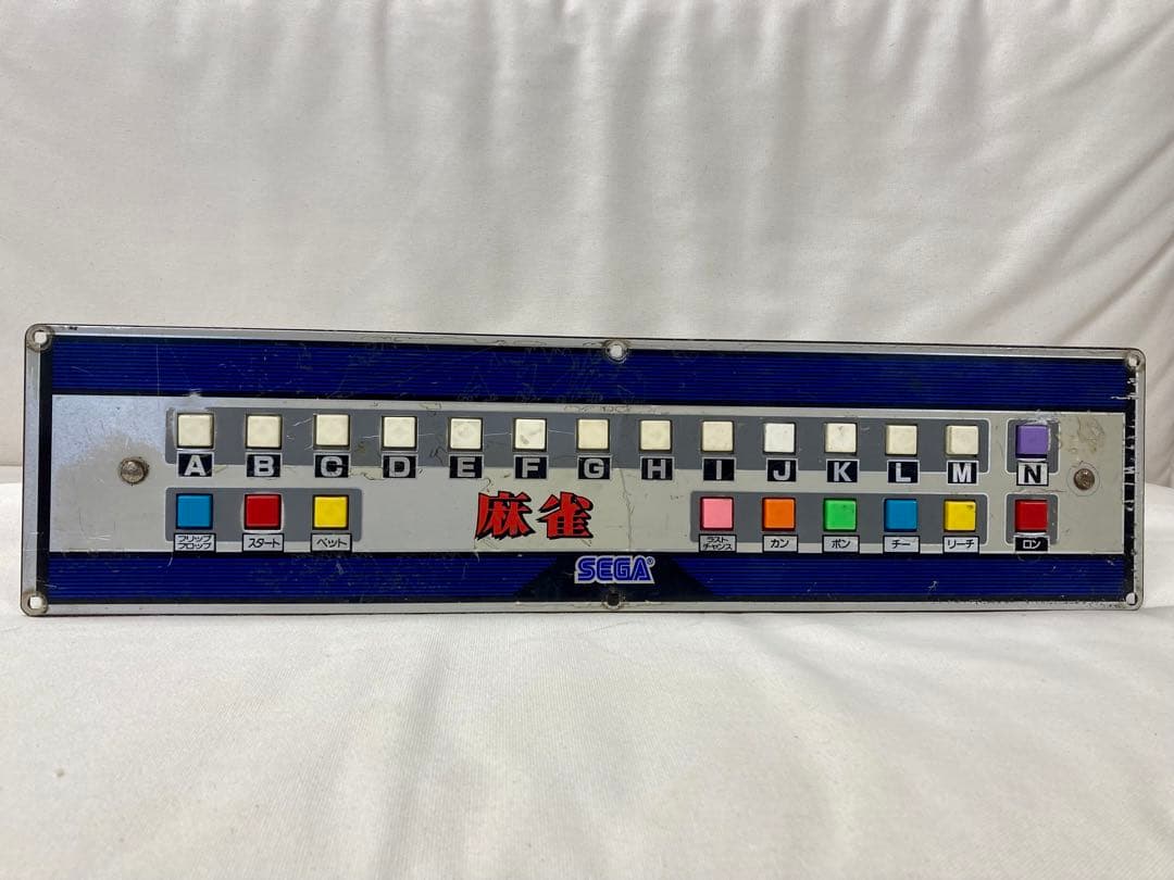 セガ/SEGA エアロシティ AERO CITY 麻雀 筐体用コントロールパネル