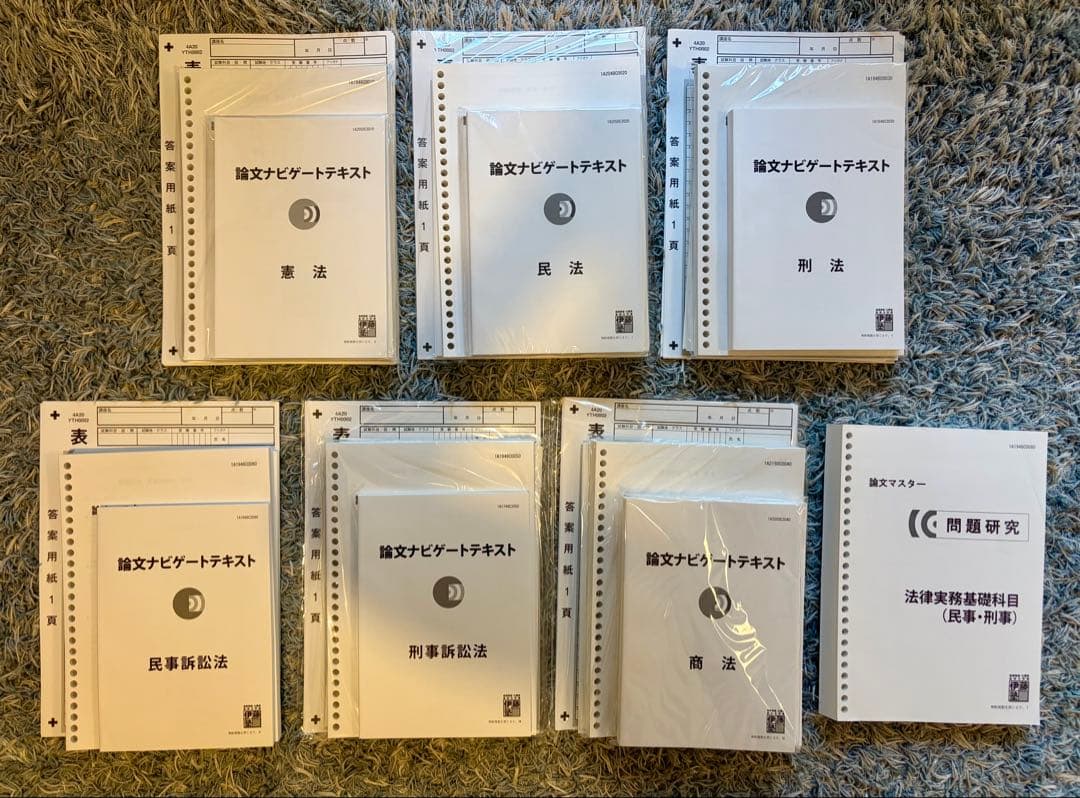 Johan【まとめ売り】伊藤塾司法試験論文マスター 問題研究＋論ナビ＋答練