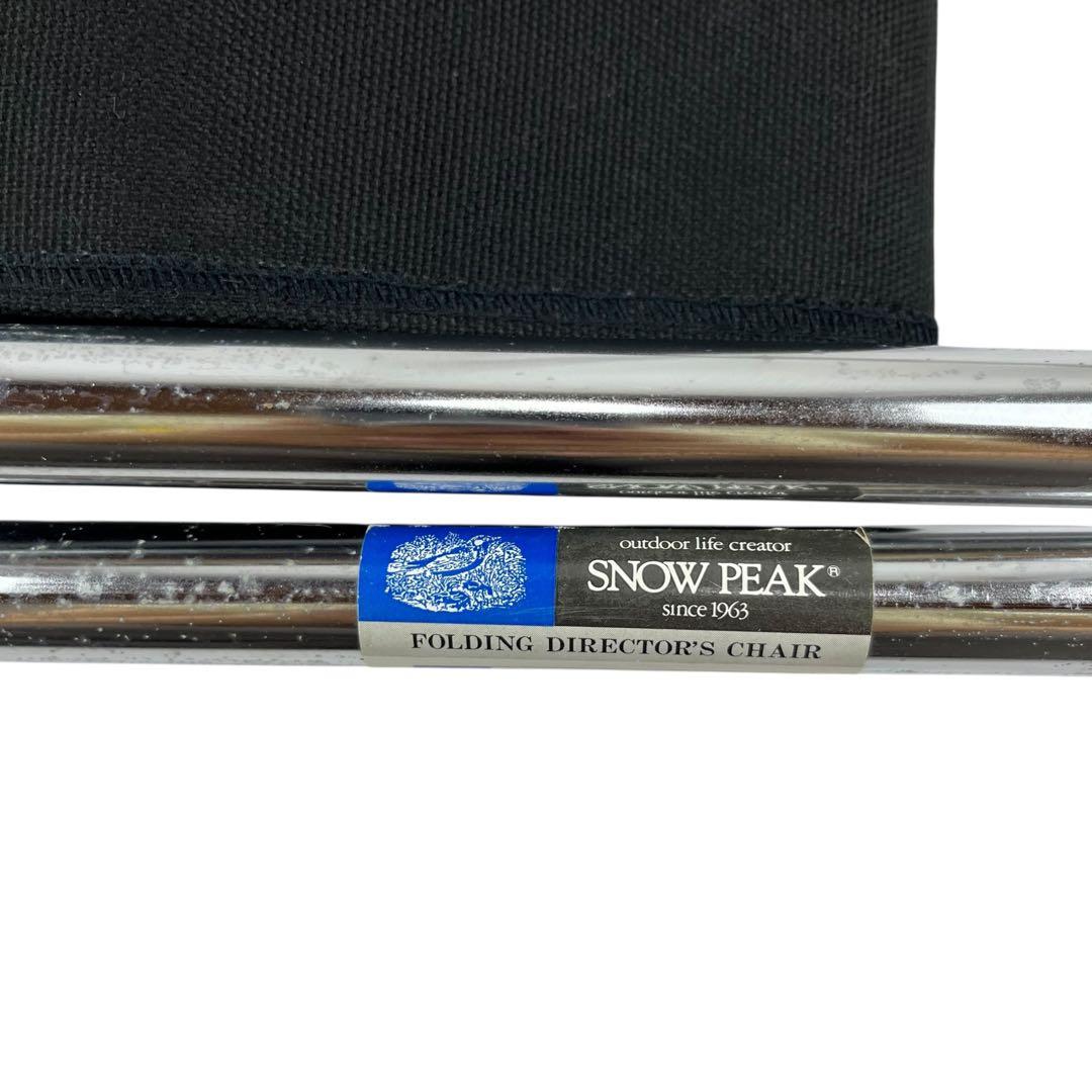 【ヤマコウ期】スノーピーク ディレクターズチェア AL LV-51 2脚セット