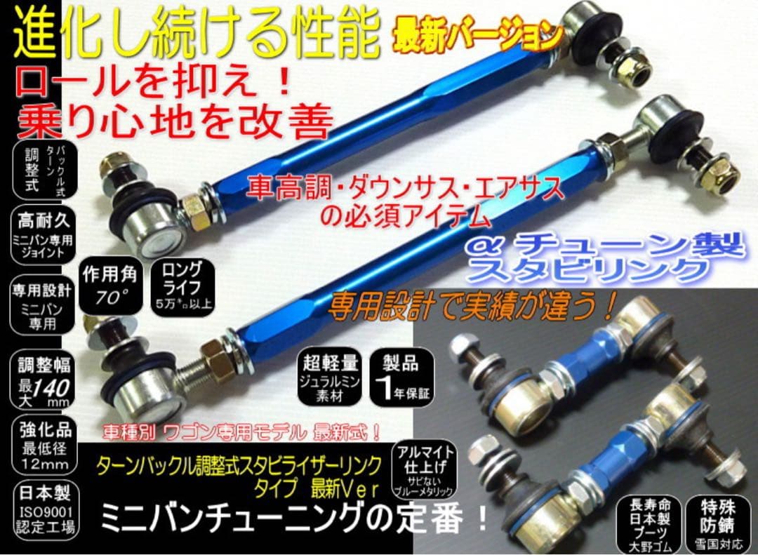 cx-5 KE スタビリンク　前後セット　未使用　KFにも？(要確認)