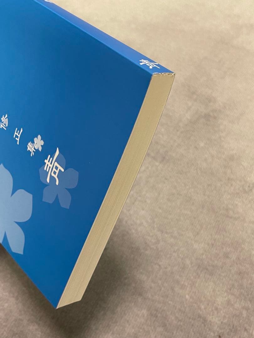 あの頃描いた修正集　3冊セット(劇場版含む)／あの花