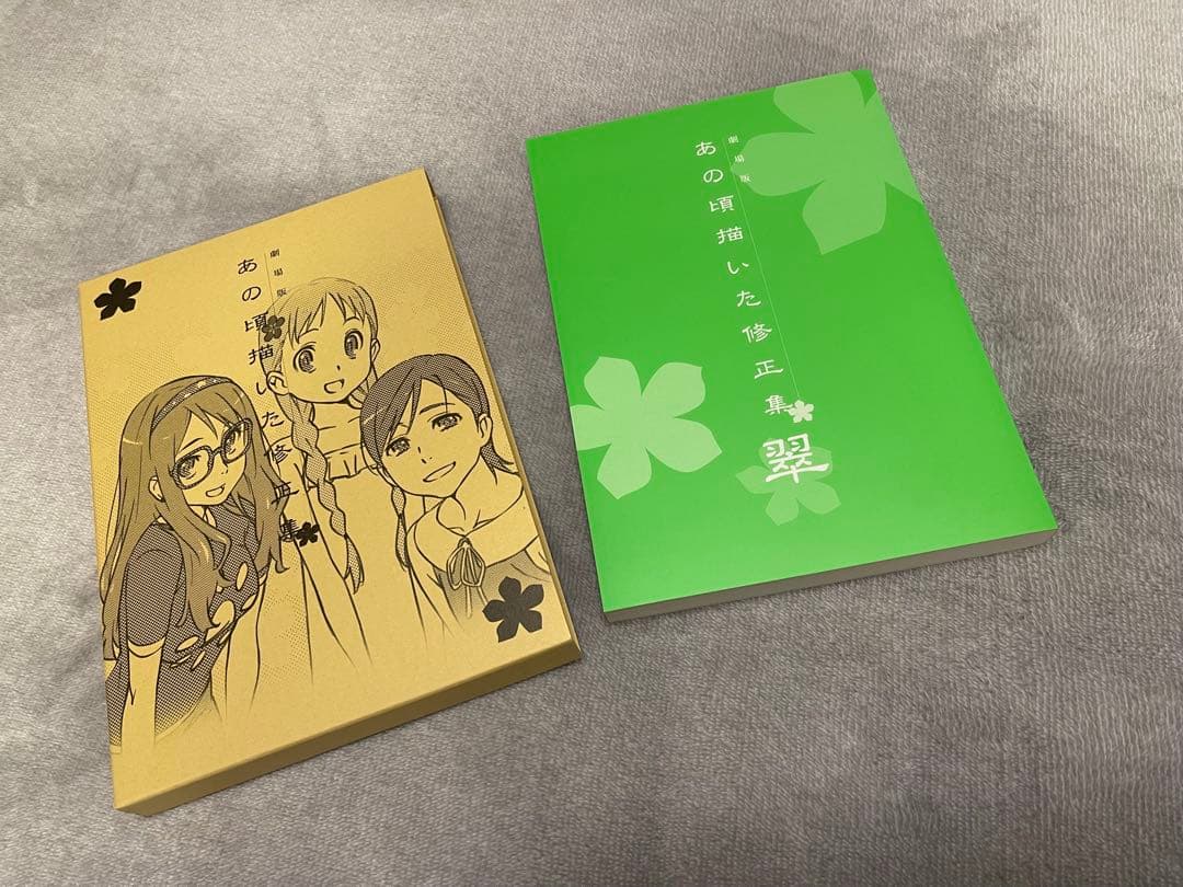 あの頃描いた修正集　3冊セット(劇場版含む)／あの花
