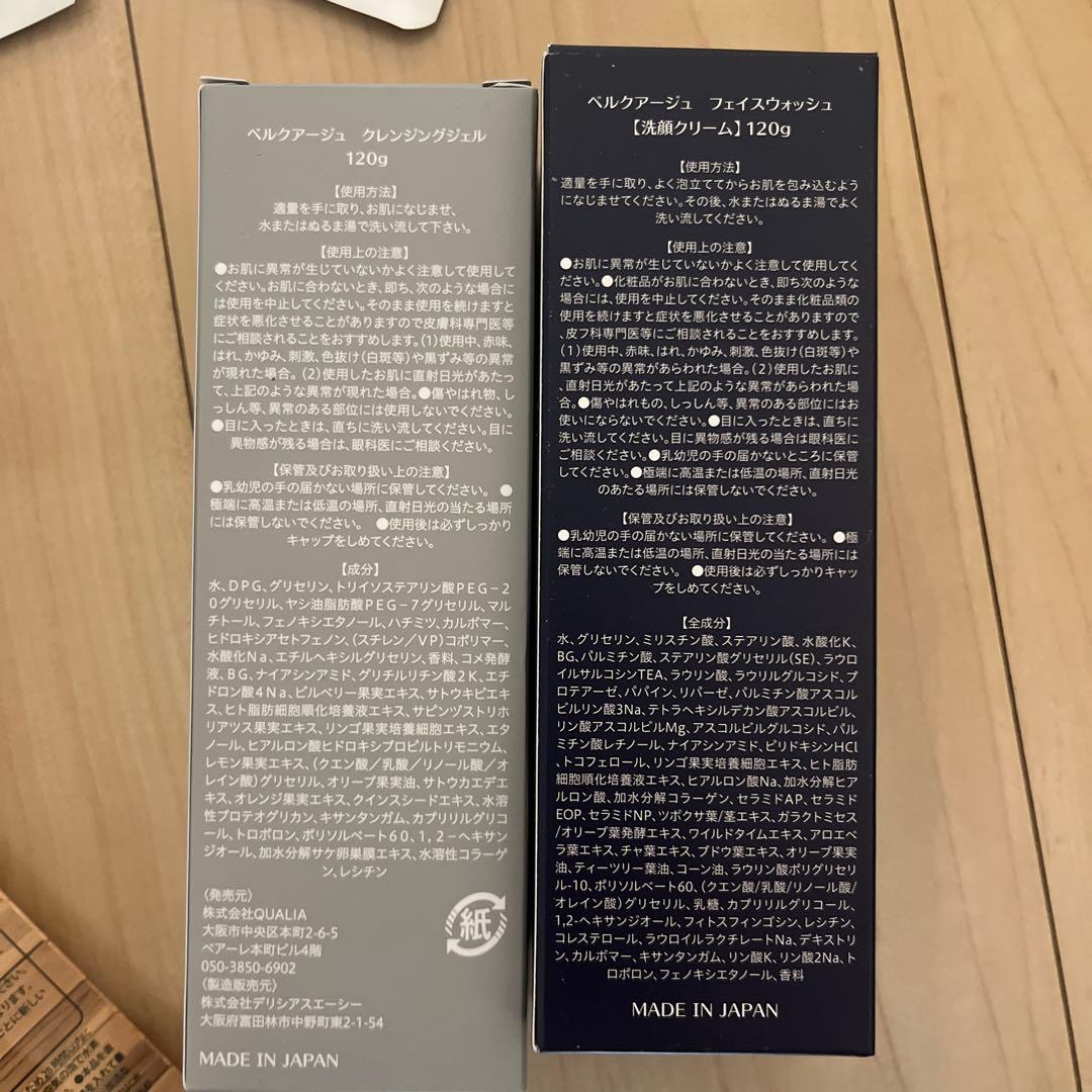 クオリア　QUALIA バラ売り可能　早い者勝ち