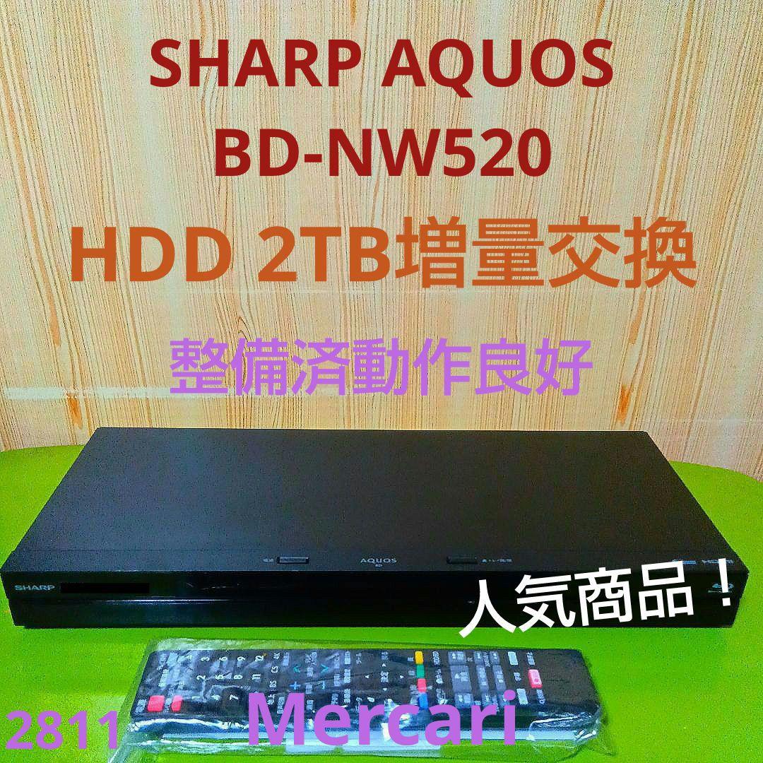 SHARP AQUOS BD-NW520 HDD2TB増量第33弾