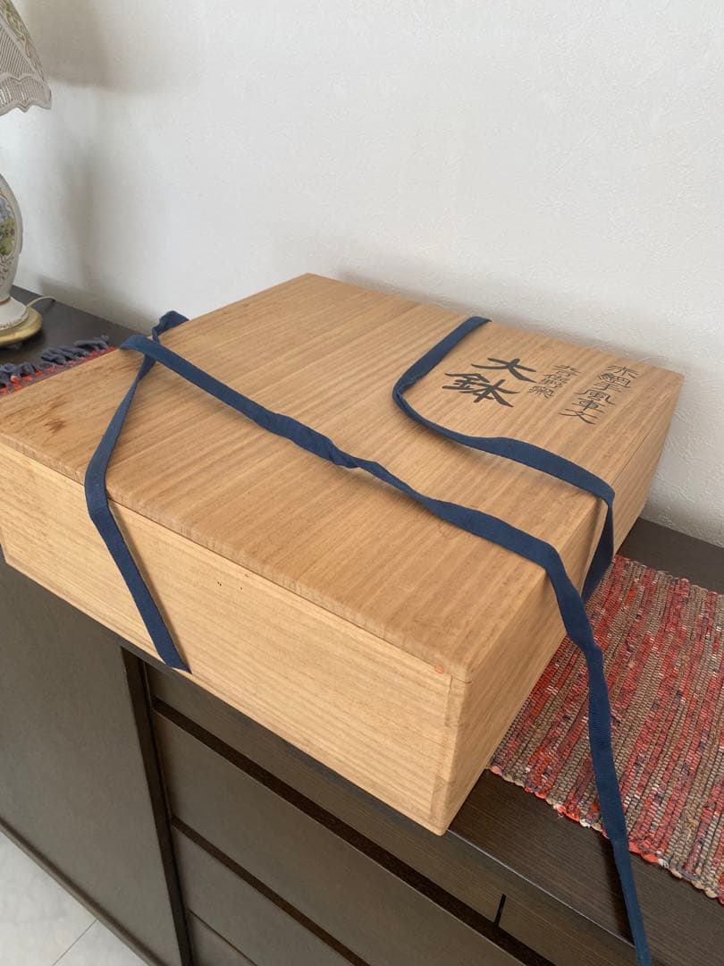 福島武征　(雅号:九谷 武山) 作　赤網手風車文　大鉢