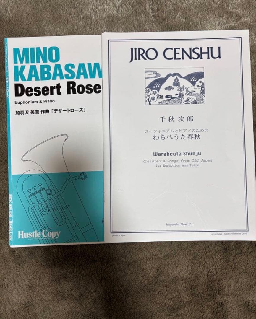 【Euphypさん専用】ユーフォニアム楽譜集