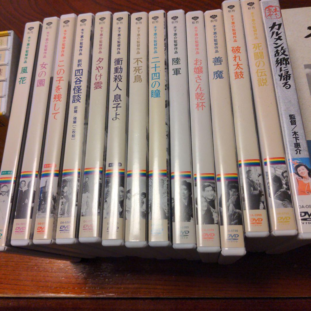 木下恵介監督作品 DVDセット14巻