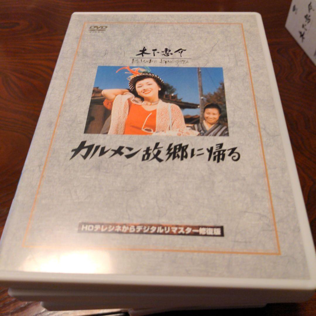 木下恵介監督作品 DVDセット14巻