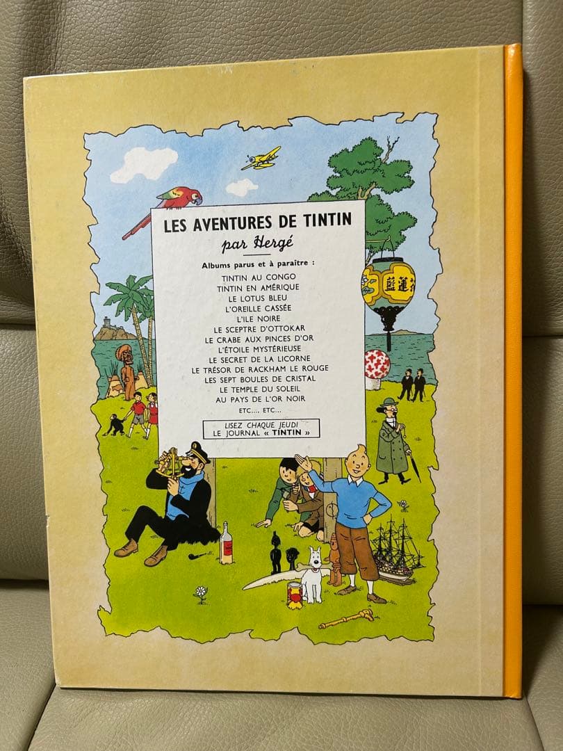 タンタンの冒険 フランス語 4冊セット