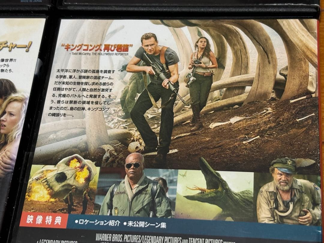 【送料無料】ハリウッド版 ゴジラ VS キングコング DVD 6点 セット