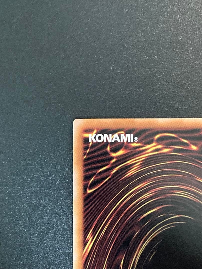 【極美品〜完美品級】青眼の白龍 新レリーフ　５つ目（写真8）