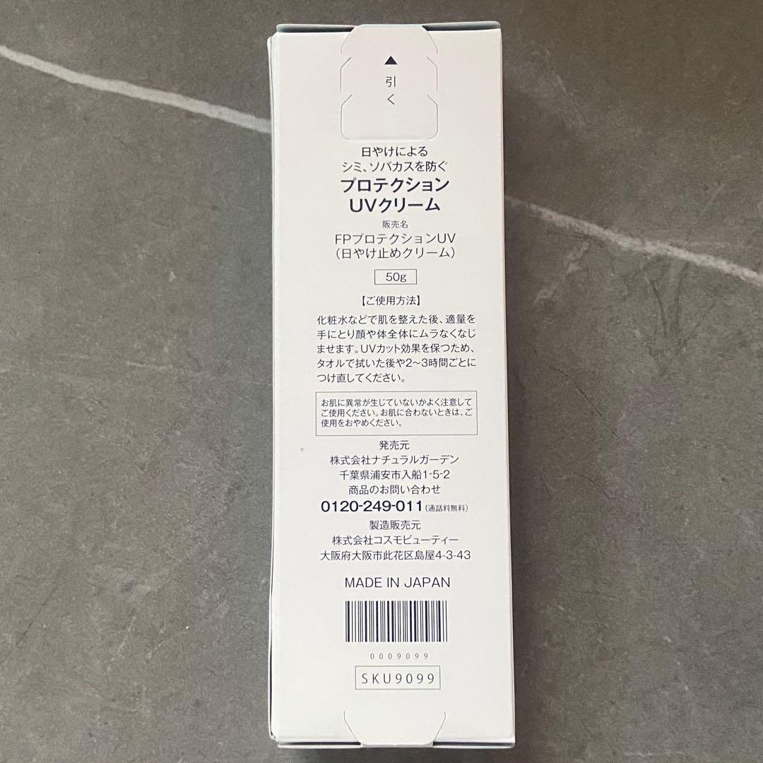 【新品未使用】まとめ売り 白酵 8点セット 今日だけセール！