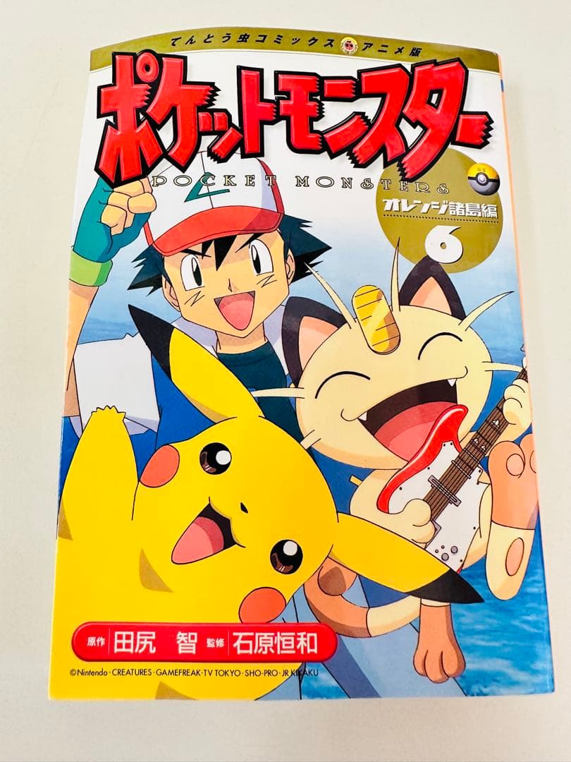 N1324　初版　6巻　ポケットモンスター　てんとう虫コミックス　オレンジ諸島編