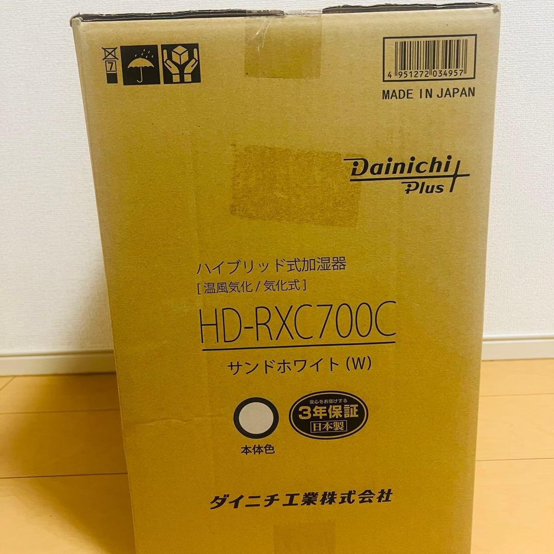 ダイニチ 加湿器 ハイブリッド式RXC サンドホワイト HD-RXC700C-W