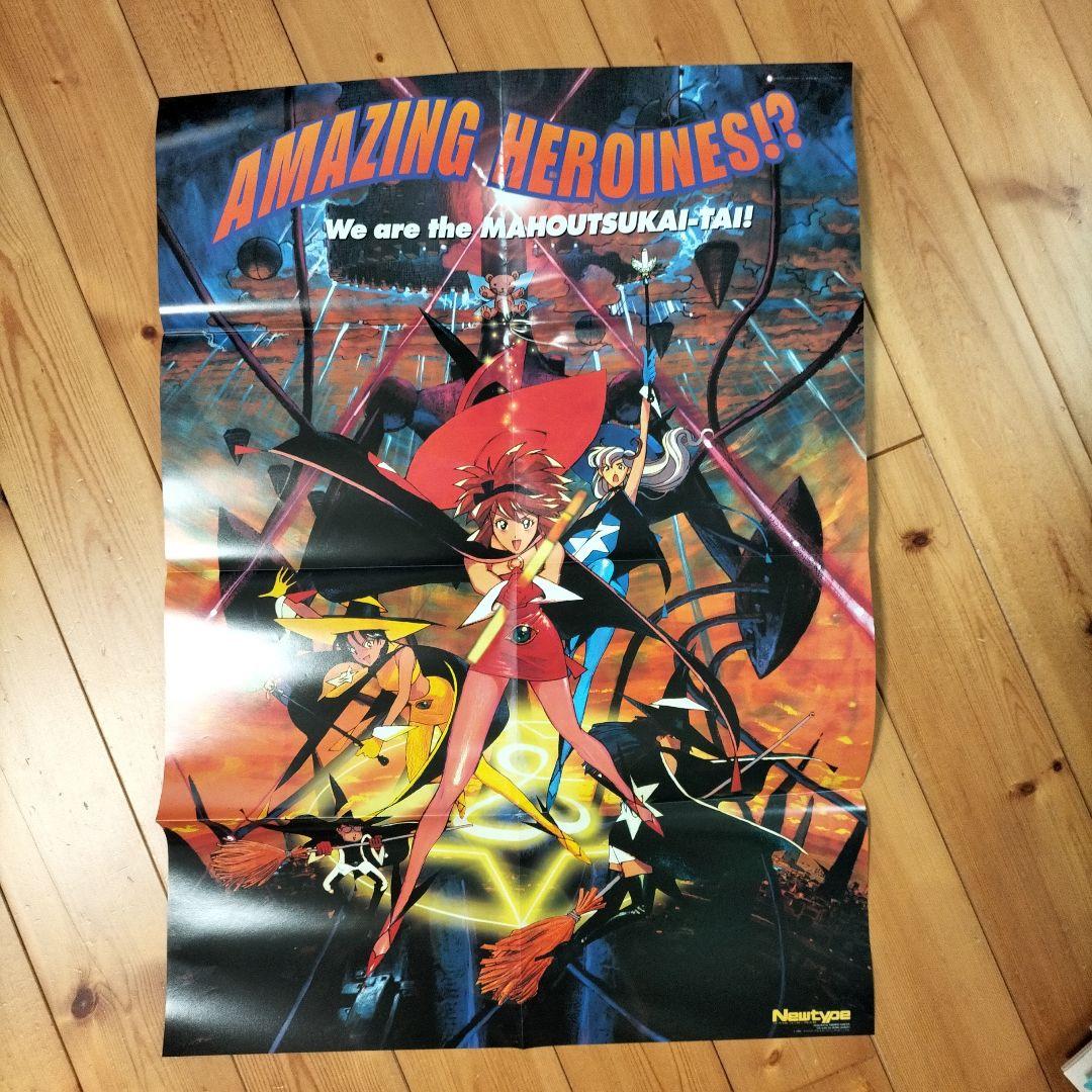 【まとめ売り】月刊ニュータイプ〈12冊〉1996年1月号〜12月号　ふろく付き