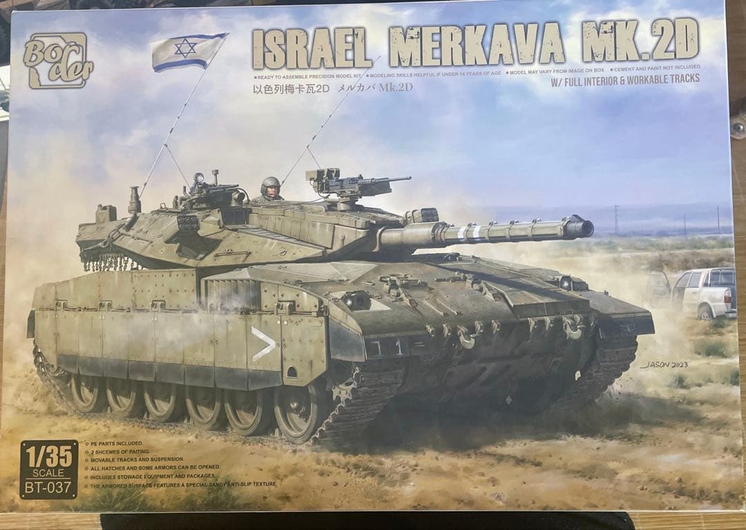 ボーダーモデル　1/35 イスラエル主力戦車 メルカバ Mk.2D