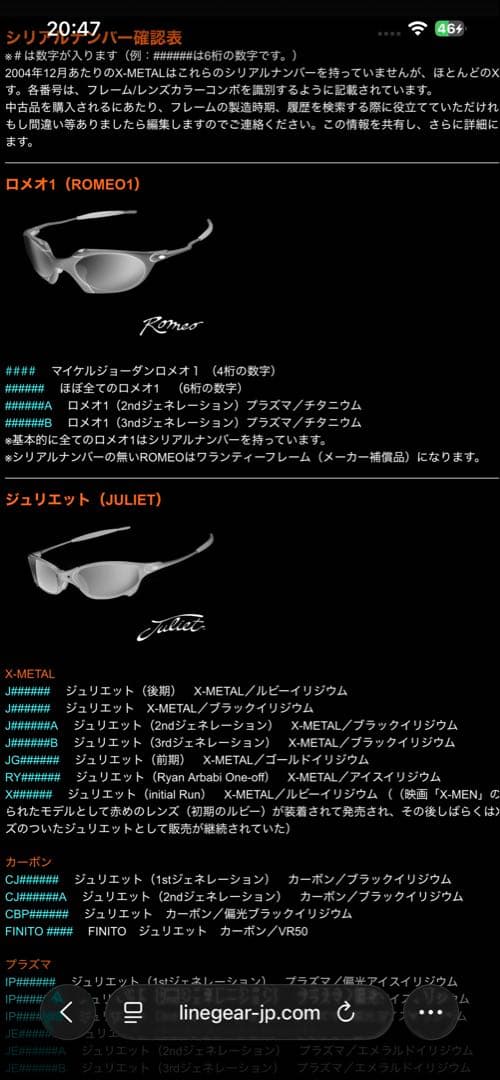 OAKLEY オークリー ROMEO ロメオ