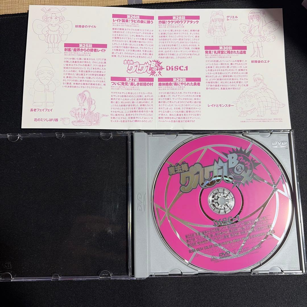 魔法陣グルグル グルグルBOX(2)〈4枚組〉