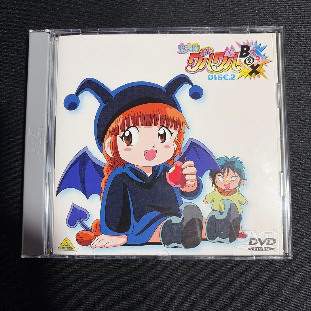 魔法陣グルグル グルグルBOX(2)〈4枚組〉