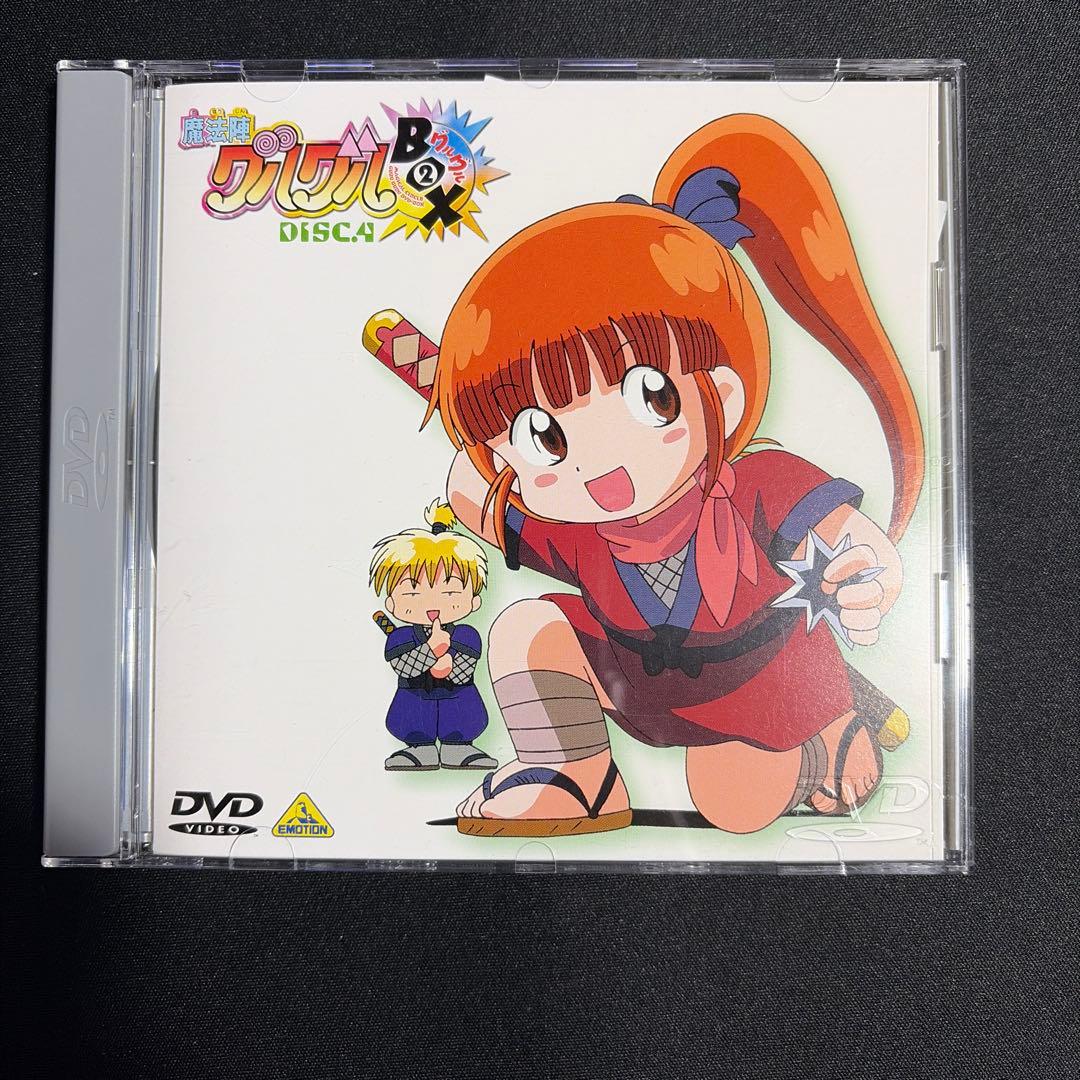 魔法陣グルグル グルグルBOX(2)〈4枚組〉