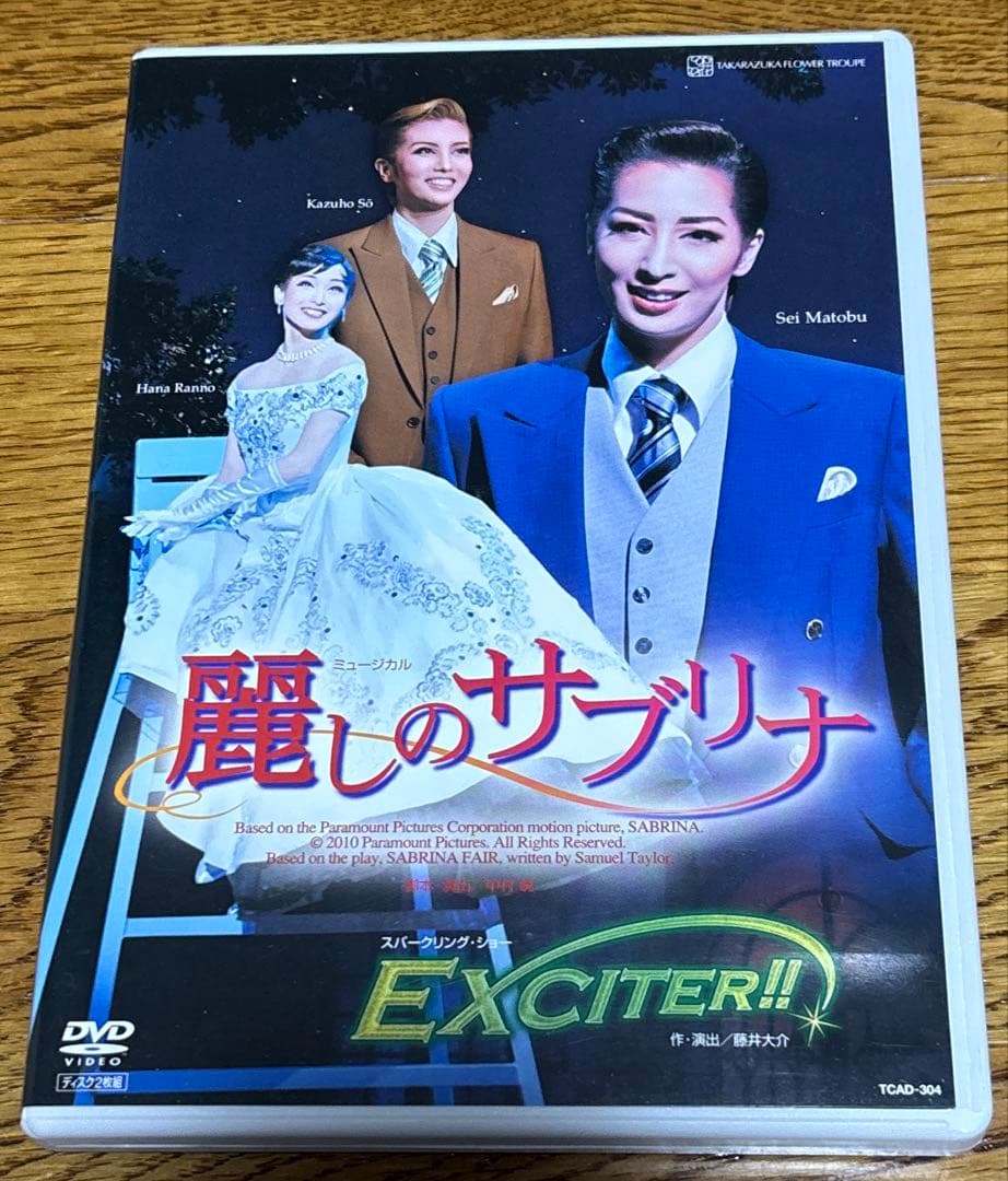 花組 宝塚大劇場公演 ミュージカル 麗しのサブリナ/スパークリング・ショー E…