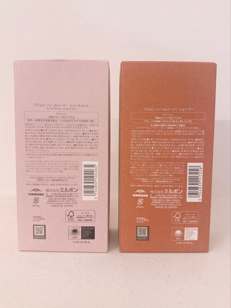 PJOLI フィールイージー シャンプー　トリートメント500ml 2個セット