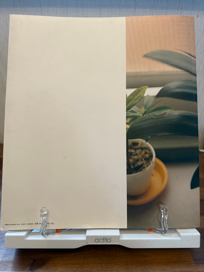 生きている 佐内正史 写真集 初版