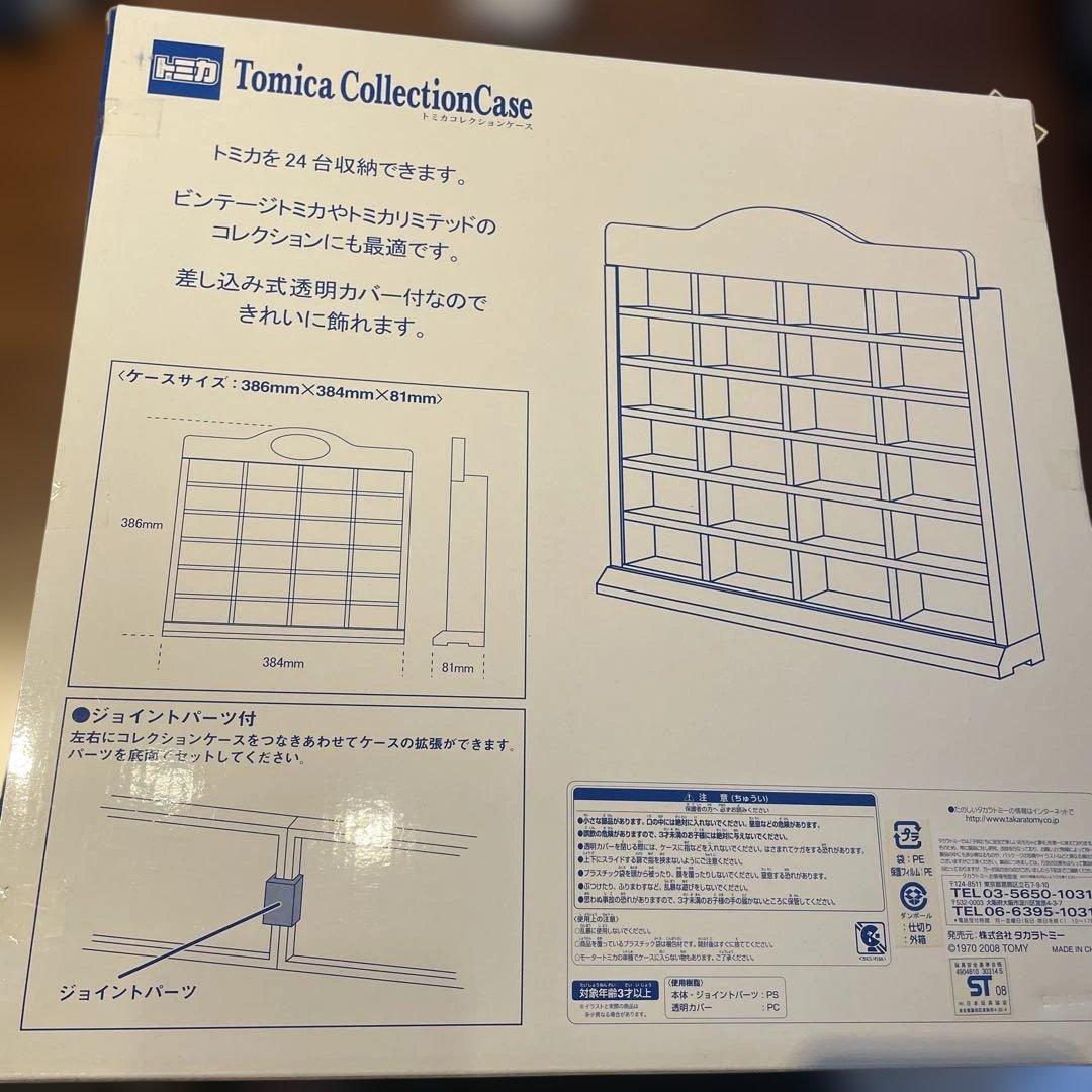 ぷんすこ様 トミカ コレクションケース カラー:マホガニー調ブラウン 2点