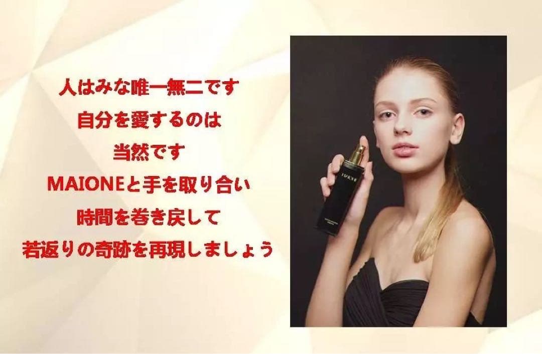 MAIONE シリーズ；スプレー1本セラム1本日焼け止め1本洗顔料1本マスク1箱