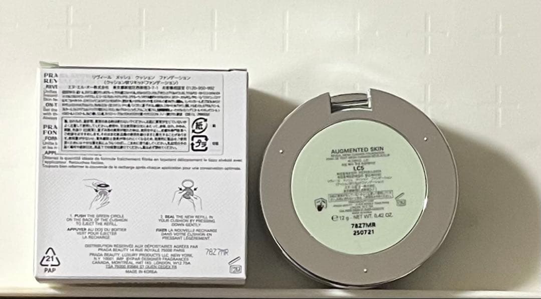 プラダ　リヴィール　メッシュ　クッション　ファンデーション　LC5 PRADA