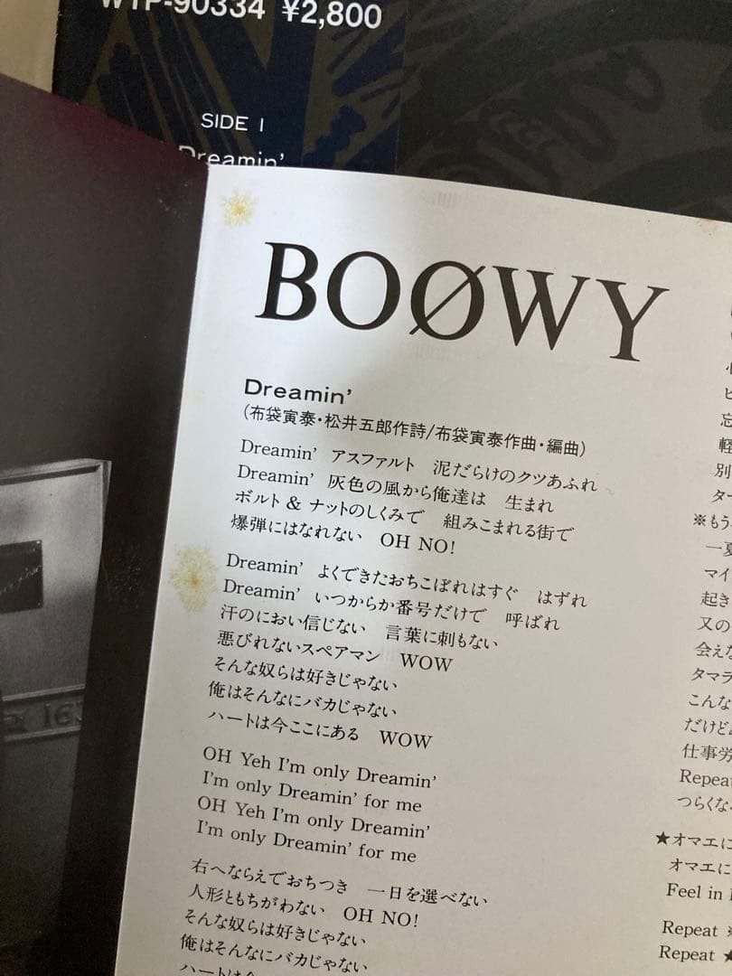 稀少オリジナルBOOWY ボウイLPレコード